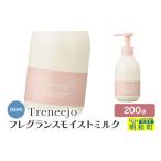 美容 デミ DEMI トレニージョ フレグランス