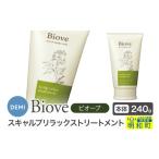 美容 デミ DEMI ビオーブ スキャルプリラックス
