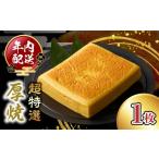 fu.... налог яйцо готовый продукт Miyazaki префектура . холм город супер специальный отбор толщина .N006-YA769