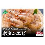 fu.... налог креветка ... креветка Hokkaido .. город Hokkaido .. производство .... длина креветка Botan shrimp 500g R006-013 500g