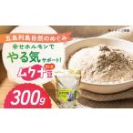 豆類 1週間以内発送 ムクナ豆 粉末300g