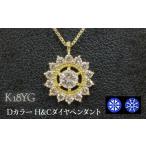 アクセサリー ペンダント K18YG Dカラー