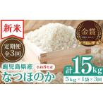 米 D93001 令和8年産 新米 受付中 定期便