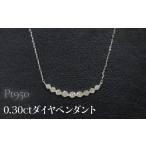 アクセサリー ペンダント Pt950 0.30ctダイヤペンダント