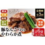 加工品等 レトルト i1197-A 定期便