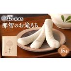 fu.... налог японские сладости моти кондитерские изделия Wakayama префектура .... блок телевизор . ознакомление было сделано .. моти 15 шт (5 шт ×3).... блок местного производства клейкий рис использование . моти 