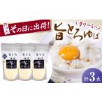 加工品等 ゆば 旨とろ生ゆば3個パック なかや