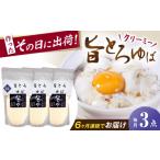 加工品等 全6回定期便 ゆば 旨とろ生ゆば3個パック