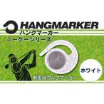 ゴルフグッズ ハングマーカー ニーケーシリーズ