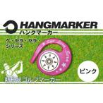 ゴルフグッズ ハングマーカー ケ セラ セラ柄