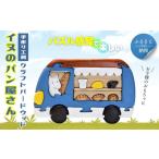 玩具 木製パズル イヌのパン屋さん 木のままごとセット