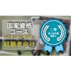 イベントやチケット等 二等無人航空機操縦士