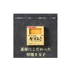 fu.... налог яйцо готовый продукт Shizuoka префектура . Цу город a10-1244 без добавок толщина жарение шар .4 упаковка 