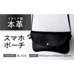 カバン ショルダーバッグ スマホポーチ ブラック