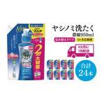 年3回定期便 ヤシノミ洗たく洗剤濃縮タイプ950ml詰替用