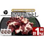 fu.... налог . мясо Кагосима префектура Satsuma блок s760 ( Кагосима префектура Satsuma блок производство jibie использование ). мясо порез . сбрасывание ( итого примерно 1kg) местного производства Кагосима префектура . мясо inosisijibie мясо порез . сбрасывание мясо...