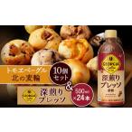 コーヒー 飲料 ジョージア 深煎りプレッソ