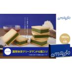 焼菓子 チョコレート クッキー 濃厚抹茶テリーヌサンド6個