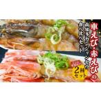 fu.... налог креветка * краб и т.п. креветка префектура Аичи юг . много блок машина ..100g(3~4 шт ) красный ..(5 шт ). юг . много пациент nseu еда . сравнение комплект море ... креветка машина море . японская тигровая креветка...