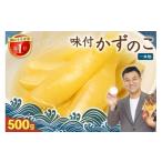 fu.... налог рыба моллюски икра сельди Hokkaido .. город тест установка икра сельди 500g (250g×2 пакет ) 1 подлинный товар популярный икра высококлассный небольшое количество . кнопка, ручка настройки закуска рис. .. ежедневное блюдо гарнир деликатес морепродукты...