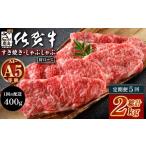 牛肉 ロース 定期便5回配送 \とろける佐賀牛