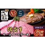 牛肉 ステーキ 定期便6回配送 \極上のご褒美肉