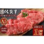 牛肉 ロース 定期便2カ月配送 \とろける佐賀牛