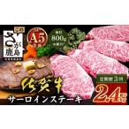 牛肉 ステーキ 定期便3回配送 \極上のご褒美肉