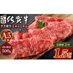 牛肉 ロース 定期便3カ月配送 \とろける佐賀牛