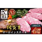 牛肉 ステーキ 定期便5回配送 \極上のご褒美肉