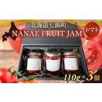 ジャム NANAE FRUIT JAM トマト 3個