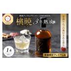 アップル ブランデー 3年熟成 LOVEVADOS
