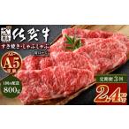 牛肉 ロース 定期便3カ月配送 \とろける佐賀牛