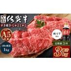 牛肉 ロース 定期便3カ月配送 \とろける佐賀牛
