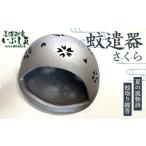 蚊遣器 さくら ルームランプ 癒し LED さかほぎ