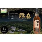 ふるさと納税 ウイスキー 福島県 北塩原村 Hotelli aalto ブレンデッドウイスキー耶麻 ふるさと納税 人気 おすすめ ランキング ウイスキー 酒 お酒 食後酒 ス…