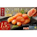魚貝類 明太子 無着色 からし明太子 切れ子