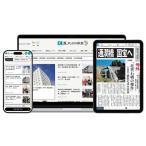 熊日電子版 1ヵ月購読権 熊本日日新聞社のWEBサービス