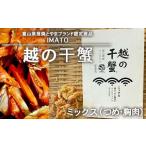 fu.... налог краб Toyama . вода город . вода город . вода. .... еда .. прямая поставка IMATO.. .. Mix (..*. мясо ) отдаленный остров к рассылка не возможно 