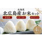 ふるさと納税 米 ゆめ