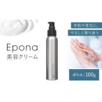 美容 Epona 美容クリーム ボトル タイプ