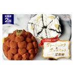 ケーキ カステラ チョコレートケーキ チョコ