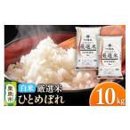 ふるさと納税 米 ひと�