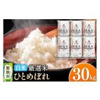 ふるさと納税 米 ひと�