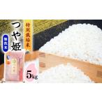 ふるさと納税 米 つや