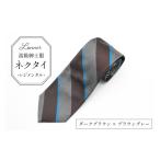 小物 BI249-j 高級紳士服 Lonner