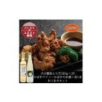 洋酒 リキュール類 とり天300g×3パック&amp;かぼすのお酒飲…