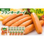 肉 ソーセージ 沖縄ホーメル フランキーボーイ