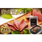 fu.... налог оленина Gifu префектура гора префектура город оленина мясо для жаркого to200g No.1130 | мясо jibie олень олень высота .... низкий калории низкий жир качество железо питание мягкий специя олень мясо для жаркого...