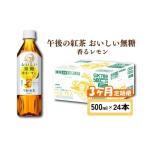 ふるさと納税 紅茶 飲